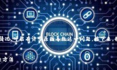 在创建完tpWallet后，如果出现不显示的情况，可能