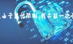 注意: 根据您的要求，我将为您提供一个关于“火