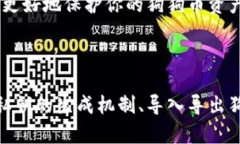 狗狗币导入钱包后私钥不同的原因解析与解决方