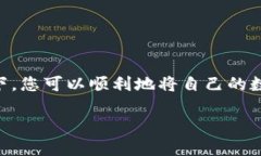 项 title=＂如何将BTC从币安转移到TPWallet＂ /关键字