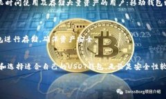   USDT钱包的选择与使用指南：投资数字资产的必