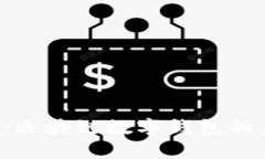  tpWallet最新资讯：区块链数字钱包的未来趋势与
