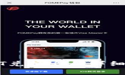 tpWallet中USDT兑换HT的详细步骤与注意事项