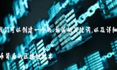 对于“tp钱包的泰达币是什么链”这个问题，我们