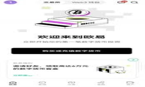 比特币快钱包APP: 安全便捷的数字货币管理工具