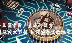 思考一个推广并且便于用户查看的优秀tpWallet申请