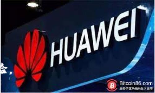   tpWallet使用指南：如何通过博饼买币 / 

 guanjianci tpWallet, 博饼, 买币, 加密货币 /guanjianci 

### 引言

在数字货币迅速发展的背景下，使用钱包来管理和交易加密货币变得尤为重要。在众多加密货币钱包中，tpWallet因其友好的用户界面和强大的功能而受到广大用户的欢迎。而“博饼”作为一种新兴的买币平台，也吸引了许多用户的注意。本文将详细介绍tpWallet的使用方法，并指导用户如何通过博饼进行加密货币的购买。

### tpWallet的基本介绍

tpWallet是一款支持多种加密货币的数字钱包，提供安全、便捷的管理工具。用户通过tpWallet可以实现对各类数字资产的存储、发送、接收等功能。此外，tpWallet还集成了众多功能，比如交易所链接、资产分析，使得用户能够更好地控制和管理自己的数字资产。

tpWallet支持多种主流的区块链资产，包括但不限于比特币、以太坊、币安币等。同时，tpWallet也为用户提供了许多便捷的功能，比如免密支付、资产分配、交易记录查询等，极大地方便了用户的使用。

### 如何注册tpWallet

对于新用户而言，首先需要在tpWallet官方网站或者应用商店下载并安装该应用。安装完成后，用户可以通过以下步骤完成注册：

步骤一：创建钱包
打开tpWallet应用，点击“创建新钱包”选项。系统将要求用户设置一组安全密码，用于保护数字资产的安全。

步骤二：备份助记词
在创建钱包的过程中，应用将生成一组助记词。用户需要务必将这些助记词妥善保管，切勿分享，以免账户被盗。

步骤三：完成注册
输入助记词进行验证后，即可完成注册，开始体验tpWallet所提供的各种功能。

### 如何通过博饼买币

博饼平台近年来因其简单便捷的买币方式受到用户的喜爱。在tpWallet中，用户可以通过博饼轻松地购买加密货币。以下是详细的操作步骤：

步骤一：了解博饼平台
博饼是一家新兴的数字货币买卖平台，用户可以通过其应用或网站进行注册和交易。相比其他平台，博饼的优势在于其用户体验简单，交易手续费较低。

步骤二：注册博饼账户
首先，用户需要在博饼注册一个账户。注册流程通常包括填写个人信息、校验邮箱和手机等步骤。完成后，用户将获得一个可以进行交易的账号。

步骤三：进行KYC认证
为了保障用户的资金安全，博饼通常要求进行KYC（身份验证）认证。用户需要提供有效的身份证明文件，如身份证或护照，以便得到全面的交易权限。

步骤四：充值资金
成功注册和认证后，用户可以将资金充值到博饼账户中。充值方法包括银行转账、第三方支付等。根据不同的支付方式，处理时间可能有所不同。

步骤五：选择买币
在博饼平台的首页，用户可以找到各种加密货币的交易对。选择希望购买的币种，输入购买数量和价格，确认订单后即可完成交易。

步骤六：将币转入tpWallet
交易完成后，用户可以通过博饼平台将购买的数字货币提取到tpWallet中。在tpWallet中点击“接收”，生成地址。然后在博饼平台选择提币选项，输入tpWallet的地址，确认后等待审核完成。

### 相关问题解答

#### 问题一：tpWallet安全吗？

安全性分析

tpWallet在安全性上进行了全面的考虑，采用了多种技术手段以保护用户的资产安全。

1. 私钥管理
用户的私钥只存储在本地设备上，不会被上传到任何服务器，最大程度保护用户资产不被黑客攻击。

2. 助记词备份
tpWallet提供助记词备份功能，使得用户在设备丢失、损坏的情况下仍然可以通过助记词恢复资产。

3. 双重身份验证
用户可以选择开启双重身份验证功能，为账户增加一道保护屏障。

总结而言，tpWallet在数字货币钱包中以其高安全性得到了良好的用户反馈，用户在安装和使用时只需遵循相关的安全操作即可保护个人财产安全。

#### 问题二：博饼平台的交易效率如何？

交易性能分析

博饼平台以其便捷的交易和快速高效的响应速度吸引了众多用户。其交易体验相较于其他平台堪称良好。

1. 低延迟
博饼采用先进的交易引擎，用户触发的每一次交易基本上都能在瞬间完成，确保实时更新价格和状态。

2. 渠道多样性
平台支持多种充值方式，用户可以根据自身实际情况选择最便利的充值方式，以便于快速进入到交易状态。

3. 24/7客服支持
博饼平台设有24小时客户服务体系，用户在交易中遇到问题可随时进行咨询，得到及时的帮助。

总体来说，博饼平台的交易效率非常高，适合热爱数字货币交易的用户使用。

#### 问题三：如何确保购买的加密币安全？

资产安全指南

购买加密货币后的安全保障至关重要，下面将为您提供一系列确保安全的措施。

1. 使用硬件钱包
对于大额数字资产，建议用户选择硬件钱包进行存储，降低在线钱包被盗的风险。

2. 定期检查账户安全
定期检查tpWallet及博饼的账户安全设置，包括确认密码的强度、启用双重身份验证等措施。

3. 感知网络安全
确保使用安全的Wi-Fi网络，避免在公共场所进行大额交易。警惕钓鱼网站和应用，确保下载官方版本。

4. 及时进行资产分散
对于投资者，明确风险的同时可适当地进行资产分散，防止单一币种的价格波动带来的资金损失。

综上所述，用户购买加密币后，一定要注重资产的安全管理，确保投资能够获得更高的保证。

#### 问题四：对于新手，有哪些建议？

新手必备建议

对于刚刚接触数字货币及tpWallet的新手来说，掌握操作技巧显得尤其重要。以下是一些建议供参考：

1. 学习基础知识
在开始买卖数字货币之前，了解加密货币的基础知识是非常重要的，包括了解区块链的工作原理和不同币种的特性。

2. 设置合理的投资策略
投资加密货币要有策略，避免盲目跟风。新手应根据自身的风险承受能力设置合理的投资计划。

3. 关注市场动态
定期关注市场行情变化和行业动态，及时调整自己的投资策略，以便于更好地把握投资机会。

4. 不要贪心
在数字货币投资中，贪心往往会导致损失。应对市场保持理智以及情绪控制，及时止盈止损。

最后，投资数字货币虽有风险，但只要依据合理的策略与操作，依然能在其中获益。希望每一位用户都能在tpWallet和博饼平台上拥有良好的交易体验。