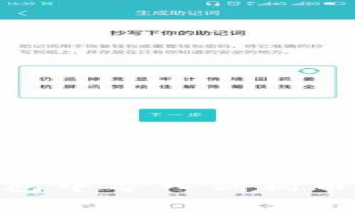 如何在TP钱包中导入狗狗币（DogeCoin）