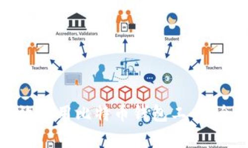 如何有效使用比特币钱包工具：全面指南