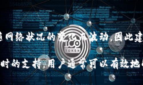   TPWallet转入资金记录看不见？解决方法及常见问题详解 / 

 guanjianci TPWallet, 资金转入, 记录查看, 数字货币 /guanjianci 

什么是TPWallet？
TPWallet是一款利用区块链技术进行资金管理的数字钱包，支持多种数字资产的存储和转账。它的安全性和便捷性吸引了越来越多的数字货币用户。用户可以通过TPWallet进行代币的接收、发送和液态资产的管理。同时，TPWallet还集成了多个功能，包括但不限于个人资产统计、交易记录查询、市场行情分析等。

转入资金记录看不见的原因
用户在使用TPWallet进行数字货币转入时，常常会遇到“转入资金记录看不见”的问题。这可能由多种原因造成：
ul
    listrong网络延迟：/strong由于区块链网络的特性，转账确认时间可能因网络拥堵而变得比较长。用户可以在几个小时后再查看资金入账情况。/li
    listrong地址错误：/strong如果用户在转账时填写了错误的钱包地址，资金将无法进入TPWallet，因此也不会在资金记录中显示。/li
    listrong智能合约问题：/strong如果转账涉及智能合约，有可能是合约执行出现错误，导致资金未成功转入。/li
    listrongTPWallet的技术问题：/strong软件上的 bug 或者未更新到最新版本也可能导致资金记录显示不正常。/li
/ul

解决转入资金记录看不见的方法
如果发现TPWallet上转入的资金记录看不见，可以尝试以下几种解决方法：
ul
    listrong检查交易状态：/strong用户可以通过区块链浏览器查询相应的交易哈希，查看交易是否已经完成，并确认钱包地址是否正确。/li
    listrong更新钱包应用：/strong确保 TPWallet 处于最新版本，重启应用尝试刷新。/li
    listrong联系客服支持：/strong如果以上方法无法解决问题，建议向TPWallet的官方客服寻求帮助，以获得专业的技术支持。/li
/ul

如何正确使用TPWallet进行资金转入？
为了确保资金顺利转入 TPWallet，请遵循以下步骤：
ul
    listrong确保网络稳定：/strong在进行资金转账的过程中，确保你的网络连接稳定，避免中途断网造成的转账失败。/li
    listrong正确输入地址：/strong在进行转账时，务必核对收款地址，如果是扫描二维码，也要确认是不是目标地址。/li
    listrong备注信息：/strong如果需要，尽量在转账时加入备注信息，以备日后查看和管理。/li
    listrong保留交易凭证：/strong转账完成后保留相关凭证，如交易哈希等信息，便于后续查询。/li
/ul

TPWallet常见问题
在使用TPWallet的过程中，用户可能会面对一些其他常见问题：
ol
    li如何恢复丢失的钱包？/li
    liTPWallet支持哪些数字资产？/li
    li如何保证TPWallet的安全性？/li
    liTPWallet的交易手续费是多少？/li
/ol

如何恢复丢失的钱包？
首先，当用户创建TPWallet时，通常会获得一个助记词，如果钱包丢失，用户可以利用这一助记词恢复钱包。以下是恢复钱包的步骤：
ol
    listrong打开TPWallet应用：/strong确保你使用的是最新版本的TPWallet。/li
    listrong选择恢复钱包选项：/strong在应用主界面，通常能找到“恢复钱包”或“导入钱包”的按钮。/li
    listrong输入助记词：/strong按照提示输入你在创建钱包时获得的助记词，确保每个单词的顺序正确，并添加空格。/li
    listrong确认：/strong输入完助记词后，确认信息无误，应用程序将自动恢复钱包。/li
/ol
注意，助记词的保管是非常重要的，如果别人获得了你的助记词，他们将能够访问你的钱包并可能窃取你的一切资产。因此，请务必妥善保管。

TPWallet支持哪些数字资产？
TPWallet致力于支持多种主流数字资产，以方便全球用户进行数字资产的存储和交易。具体来说，TPWallet支持的数字资产包括：
ul
    listrong比特币（BTC）：/strong作为最早出现的数字货币，比特币在TPWallet中自然是重点支持的资产。/li
    listrong以太坊（ETH）：/strong以太坊的智能合约功能使其在数字资产中占有举足轻重的地位。/li
    listrongERC20代币：/strong以太坊链上的多种代币，如USDT、MKR等，都能在TPWallet上进行管理和交易。/li
    listrong其他主流币种：/strongTPWallet还支持其他多种数字资产，如EOS、Litecoin（LTC）等。/li
/ul
添加更多资产的过程一般是通过TPWallet的更新而实现的，用户可以关注官方公告以获取最新支持信息。

如何保证TPWallet的安全性？
安全性是用户在选择数字钱包时最为关注的因素之一。TPWallet采取了多项措施确保用户资产的安全：
ul
    listrong私钥管理：/strongTPWallet采用用户端私钥管理模式，私钥始终保存在用户本地，双方不留存。/li
    listrong多重签名：/strong部分资产的转账需要多重签名以保证安全，这对于大额资产尤其重要。/li
    listrong定期安全审计：/strong定期对TPWallet进行安全审计，借助安全团队的专业能力确保钱包的安全性。/li
    listrong用户安全提示：/strong定期对用户提供安全使用建议，提示用户避免在公共网络环境下进行转账。/li
/ul
尽管TPWallet采取了强有力的安全措施，用户自身的安全意识也至关重要，如定期更改密码、激活双因素身份验证等都是保护资产的有效方式。

TPWallet的交易手续费是多少？
TPWallet的交易手续费通常取决于转账的区块链和网络拥堵情况。在大多数情况下，用户在使用TPWallet进行交易的时候可以根据自身的需求选择手续费的高低：
ul
    listrong高手续费：/strong快速交易，适用于市场波动较大的情况下，希望尽快确认交易。/li
    listrong低手续费：/strong适用于不急于马上完成交易的情况，用户可以选择较低的手续费。/li
/ul
在交易实际发生时，TPWallet会提供一个手续费的估算值，用户可以根据这个估算来决定选用哪种手续费。总的来说，手续费的具体数额会随网络状况的变化而波动，因此建议用户在使用时随时留意。

综上所述，TPWallet是一款功能强大且安全的数字资产钱包，尽管在使用过程中可能会遇到资金记录看不见的问题，但通过合理的操作与及时的支持，用户通常可以有效地解决问题。同时，了解常见问题能提升用户的使用体验和操作安全性。