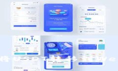 如何安全快捷地将USDT转移到Web3钱包：完整指南