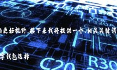 为了帮助你获得有关“O