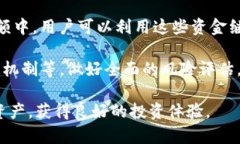   tpWallet资金池撤出指南：