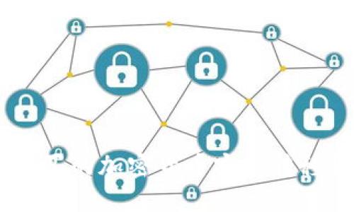 如何将币安购买的加密货币安全转移到TP Wallet