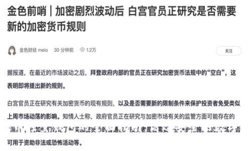 使用比特币轻量钱包的全面指南：高效安全的数字货币管理