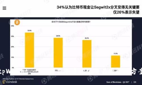tpWallet - 一站式去中心化交易所解决方案