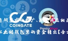 以下是您所要求的推广、