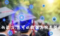 很抱歉，目前无法满足该