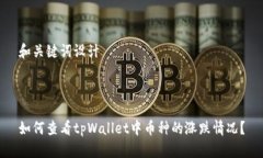 和关键词设计如何查看t