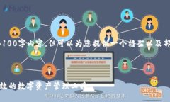 由于篇幅限制，无法提供