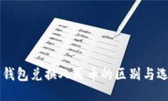 以太坊钱包兑换人民币的