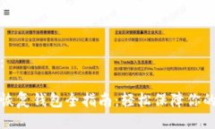 及关键词设置：比特币备