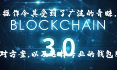   如何防止USDT钱包被清空
