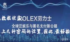 关于tpWallet的密码问题，在