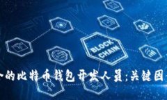 如何选择适合的比特币钱