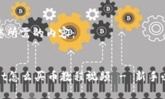 以下是您所需的内容：t