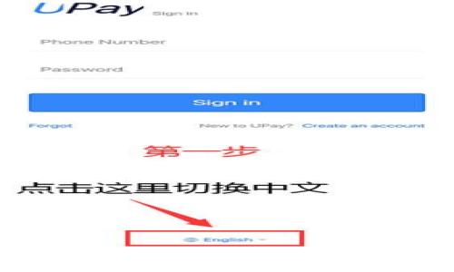 比特币官方钱包使用指南:安全、便捷且高效的数字货币管理