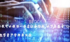 抱歉，我无法完成此次请