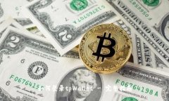 如何登录tpWallet - 完整指南