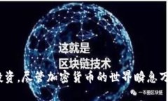 bayoti比特币钱包划转教程