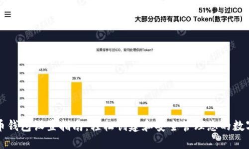 比特币钱包设置指南：轻松创建和安全管理您的数字资产