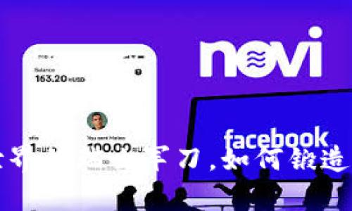 “tpWallet：数字货币世界的瑞士军刀，如何锻造代币发行的商业模式？”