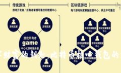 解锁数字财富的钥匙：比