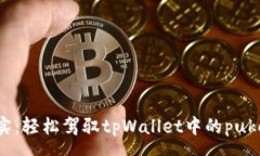 nowrap从虚拟到现实：轻松