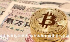 : 华为手机钱包门禁卡，畅