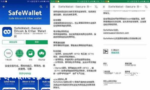 揭开tpWallet桌面版的面纱：缺点如同小瑕疵的珠宝