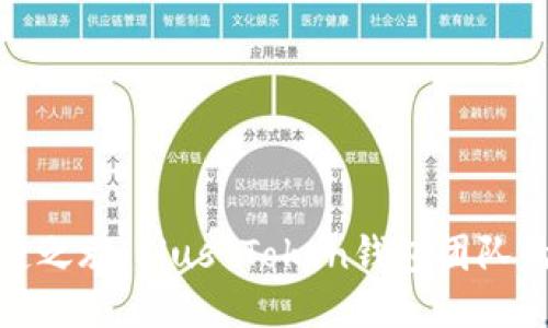 踏上区块链之旅：Plus Token钱包团队的探索之路
