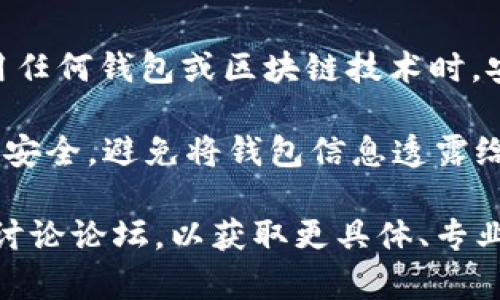 要授权别人使用您的tpWallet进行转账，您可以按照以下步骤进行操作。请注意，具体步骤可能根据应用的更新有所不同，因此最好参考官方文档或社区指南。

### 1. 打开tpWallet应用
首先，您需要在您的设备上打开tpWallet应用。如果您还没有安装，您可以从相关的应用商店下载并安装。

### 2. 登录账户
使用您的账户凭据登录tpWallet。如果您尚未注册，您需要先创建一个账户。

### 3. 找到授权设置
在应用界面中，寻找“设置”或“安全”选项。有些版本的tpWallet可能会在“钱包管理”或“账户管理”中提供授权设置。

### 4. 选择授权他人
在授权设置中，找到“授权管理”或类似选项。在这里，您应该可以看到一个选项，允许您添加授权用户。

### 5. 输入对方的信息
通常，您需要输入您想要授权的人的钱包地址或用户名。确保信息的准确性，以避免授权错误的人。

### 6. 设置授权权限
tpWallet可能允许您选择对方的权限级别，例如仅允许查看余额、转账或完全控制权限。根据您的需求选择合适的权限设置。

### 7. 确认授权
完成所有设置后，查看您的授权设置以确保一切正确无误。阅读任何提示或条款，确保您了解授权的风险。

### 8. 通知对方
授权完成后，您可以选择通知对方他们已经获得了相应的权限，确保他们知道可以开始使用钱包进行转账。

### 9. 避免风险
最后，重要的是要定期检查您的授权设置，确保只授权给您信任的人。在使用任何钱包或区块链技术时，安全性始终是首要考虑的。

以上是授权别人使用tpWallet进行转账的基本步骤。请记住，保护您的资产安全，避免将钱包信息透露给不信任的人。此外，定期更新您的安全设置和密码，确保您的账户保持安全。

如果您在操作过程中遇到具体问题，建议查阅tpWallet的官方支持或社区讨论论坛，以获取更具体、专业的帮助。