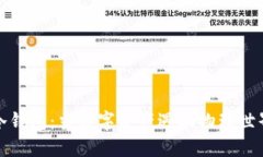 比特币冷钱包：当数字资