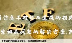 要将tpWallet转换为人民币，