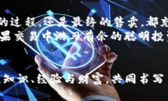   “糖果”里的财富：tp