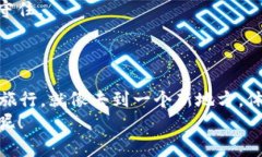   USDT钱包如何变成人民币