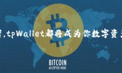   中本聪的秘密花园：如何