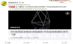 轻松驾驭以太坊钱包，就