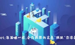 : tpWallet：像猫咪一样，合