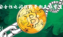 下载比特币钱包是否需要